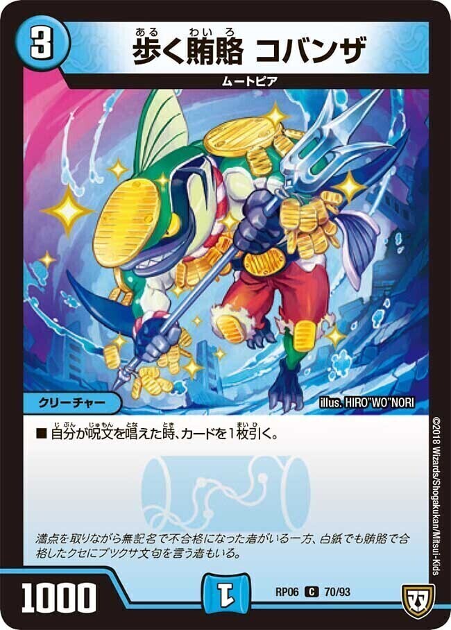 初期プロモ）ダンディ・ナスオ 4枚セット P29/Y4 デュエルマスターズ