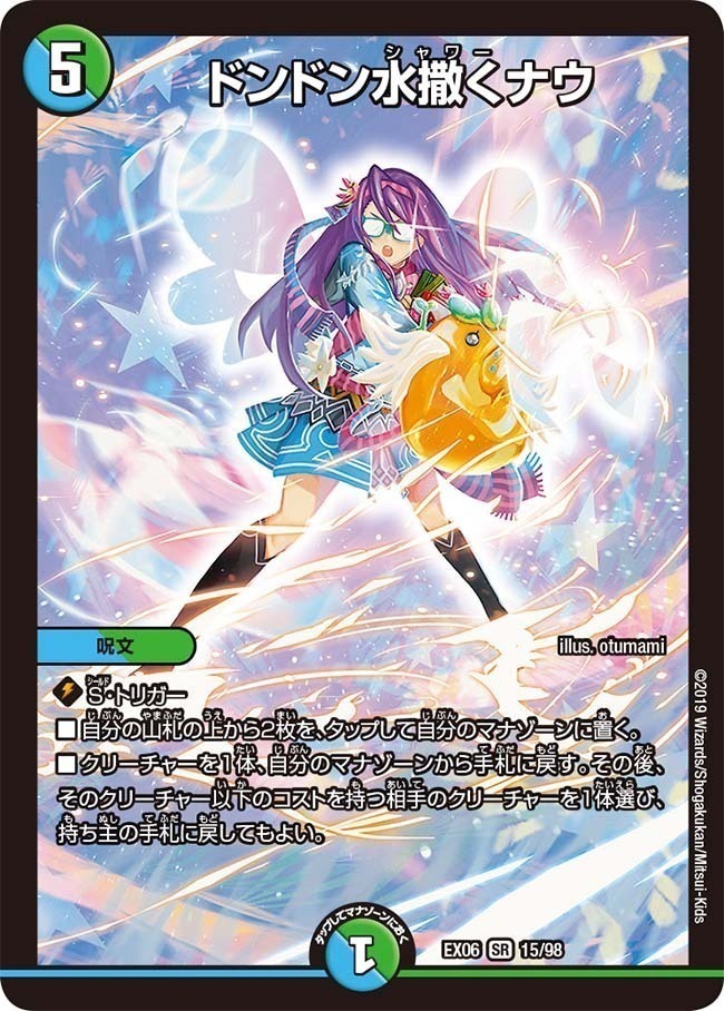 ドンドン火噴くナウ [DMRP17 29/95] | トレカカク～デュエマ価格サイト～