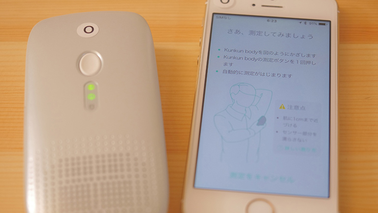 オトコのニオイマネジメント！世界初の「ニオイ見える化チェッカー