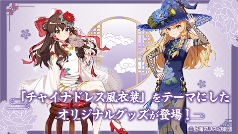 秘封倶楽部の新作です。 | 東方Projectよもやまニュース