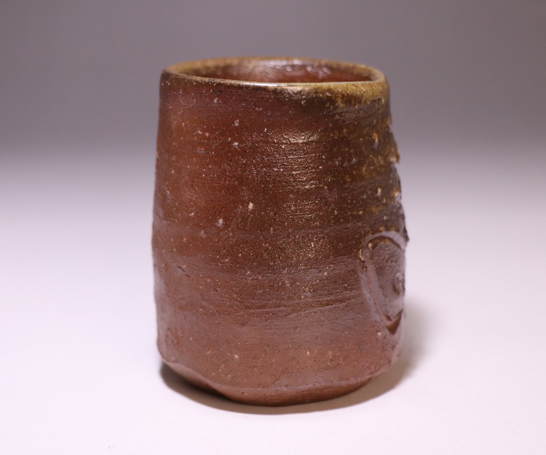 金重素山 作 「伊部初窯愚意呑」 ～備前焼専門卸小売店 川口陶楽苑～
