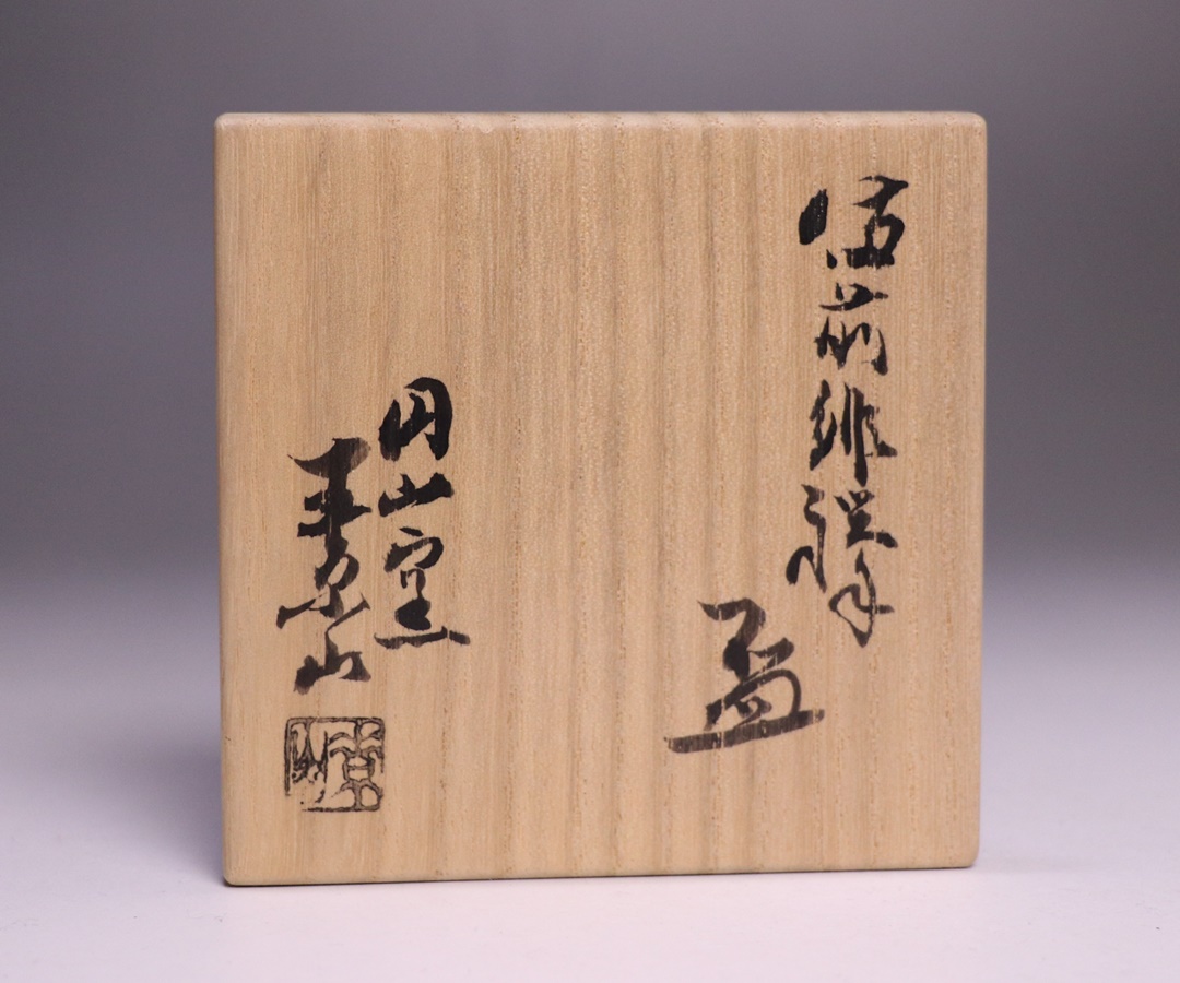 金重素山 作 「備前緋襷盃」 ～備前焼専門卸小売店 川口陶楽苑～