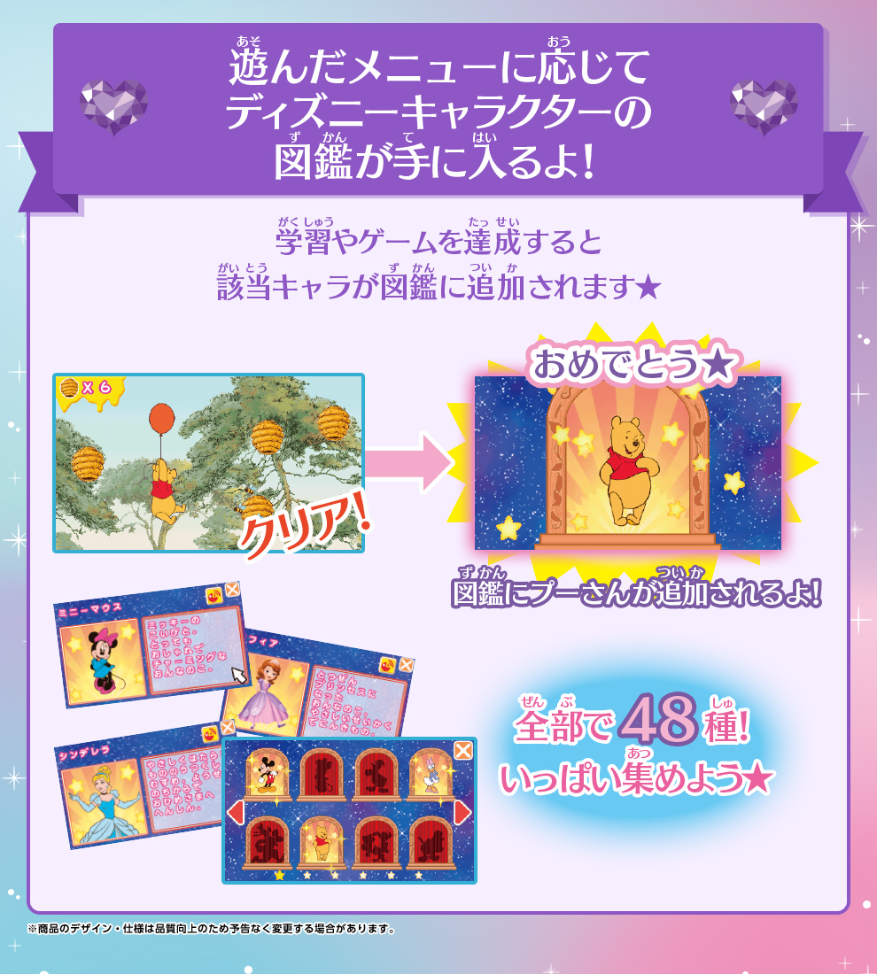 ディズニー＆ピクサーキャラクターズ ラーニングマイスイートパソコン