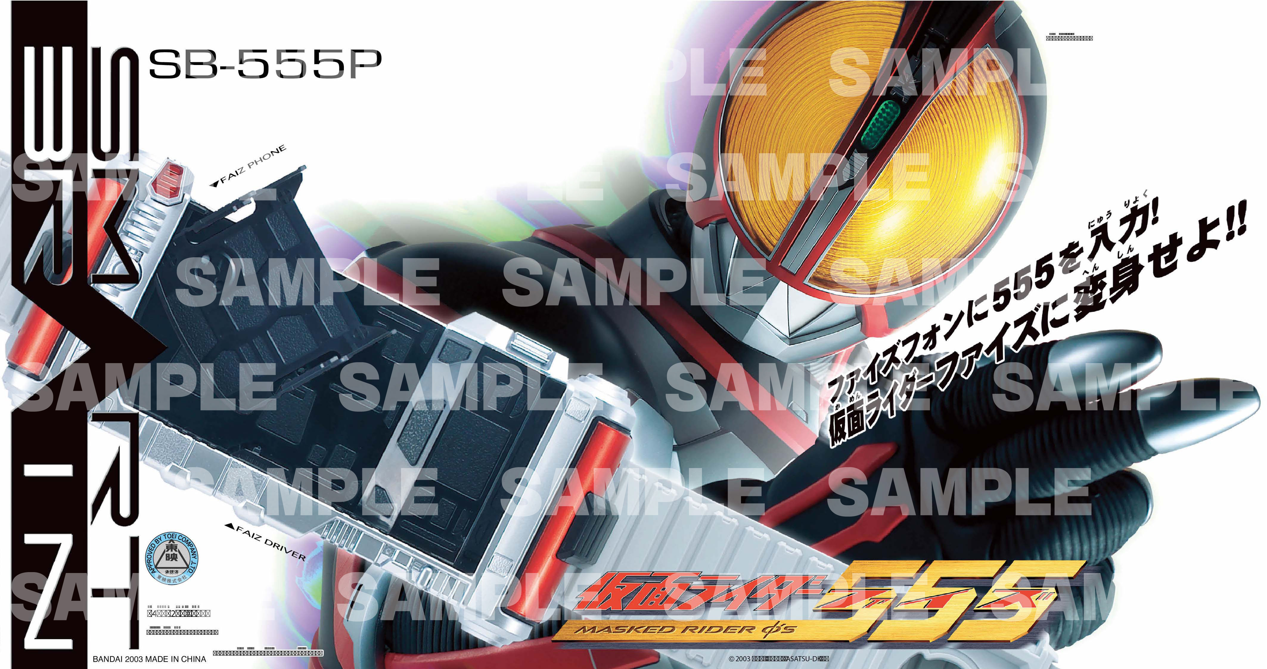 CSMファイズギア＆ファイズアクセルver.2」「CSMファイズギアver.2