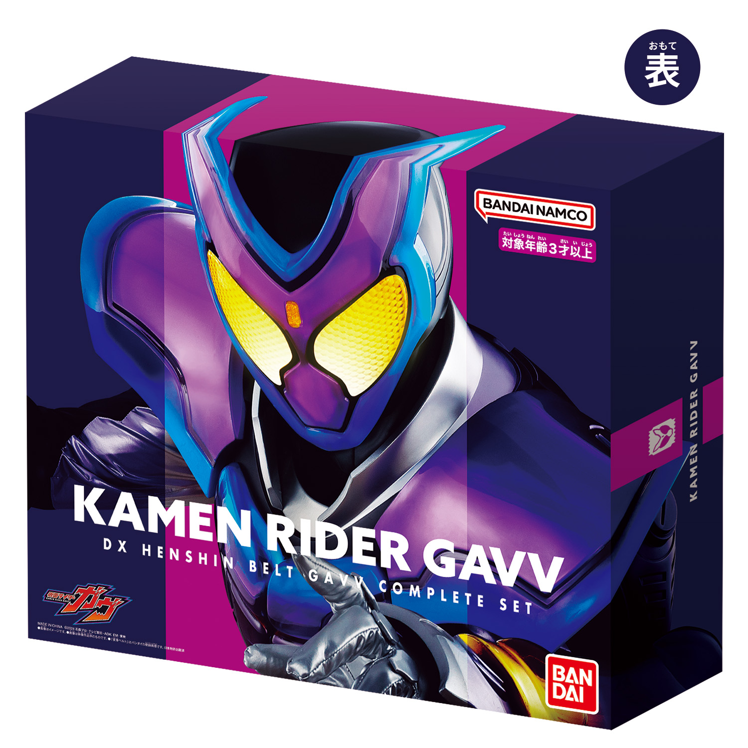DX変身ベルトガヴ コンプリートセット」が登場！｜仮面ライダー