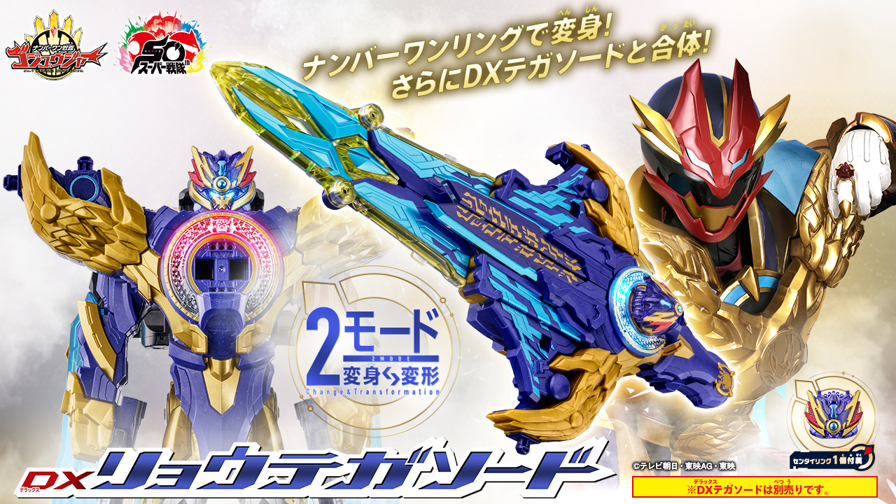 最新のゴジュウジャーのおもちゃ情報公開！ | PROJECT R.E.D. スーパー