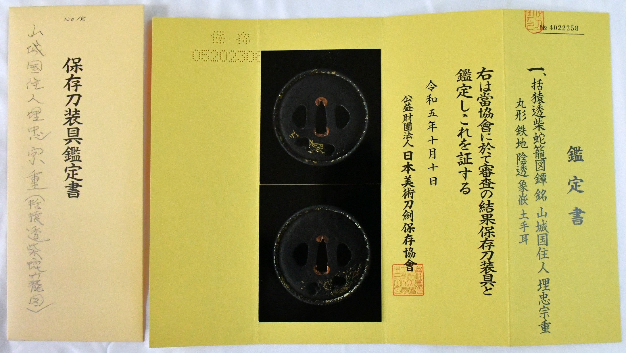 DSC_2715.jpg?v=1707026530&