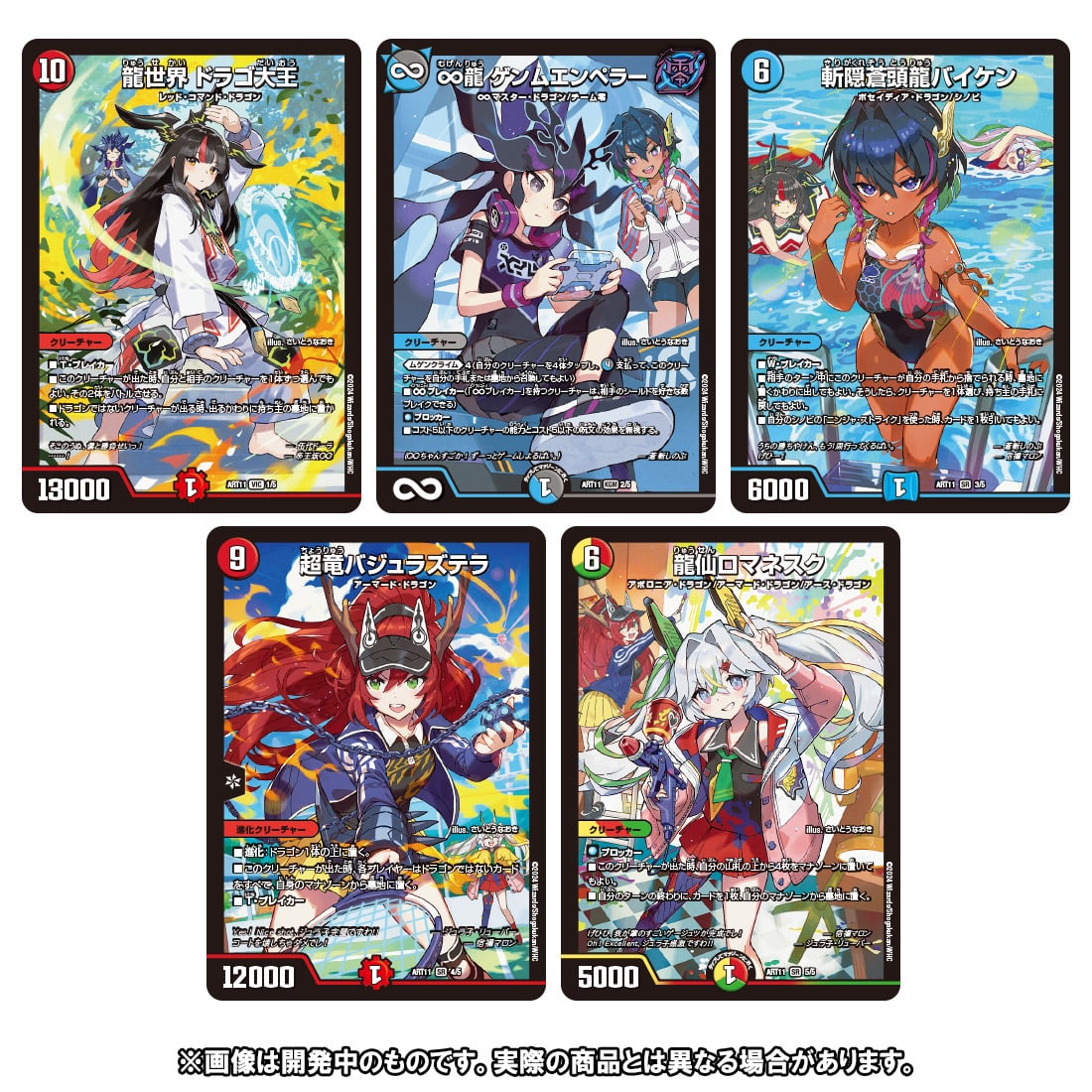 デュエマ】デュエル・マスターズTCG 神アート『DMART-11 ドラゴン娘の