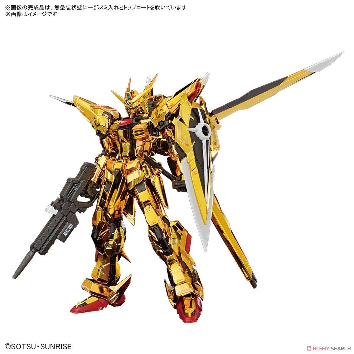 ガンプラ】RG 1/144『アカツキガンダム（オオワシ装備）』機動戦士