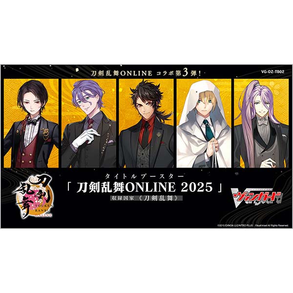 ヴァンガード 刀剣乱舞ONLINE 2025 未開封 3BOX 通販新品】ヴァン
