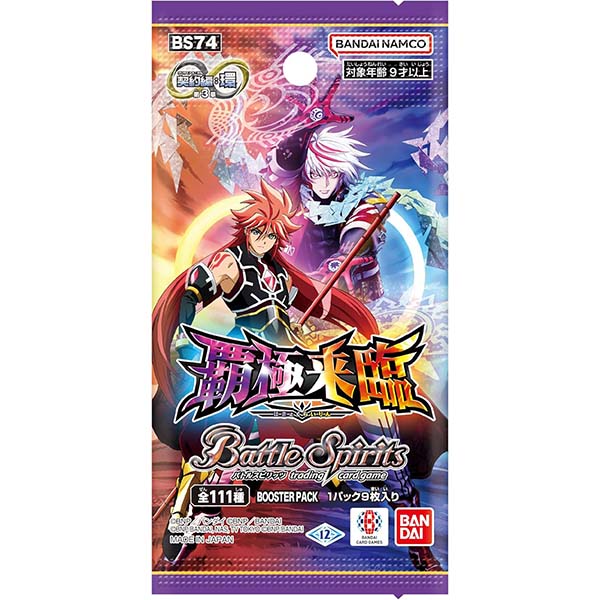 バトスピ】ブースターパック『契約編：環 覇極来臨［BS74］』バトル