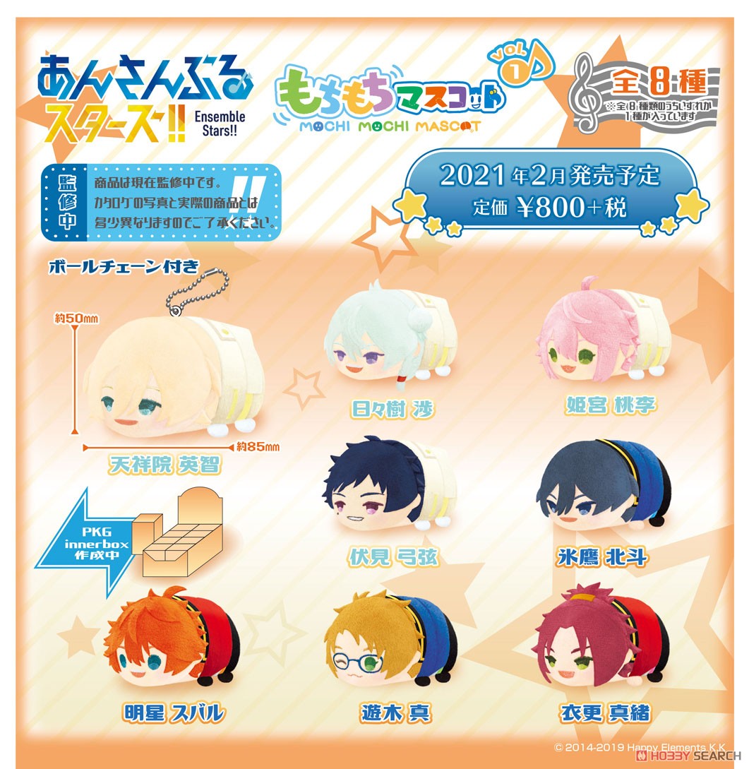 あんスタ】グッズ『もちもちマスコット あんさんぶるスターズ！！ vol