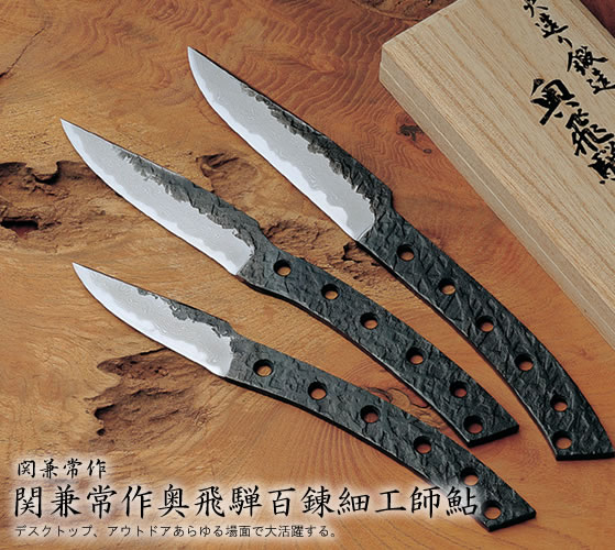 奥飛騨百錬細工師/通販