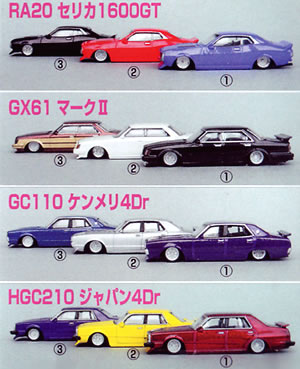 グラチャンコレクション 第2弾 【アオシマ文化教材社】