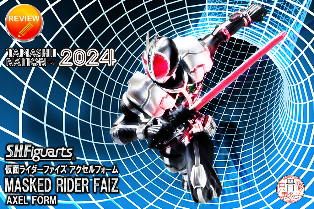 徹底レビュー】S.H.Figuarts（真骨彫製法） 仮面ライダーファイズ