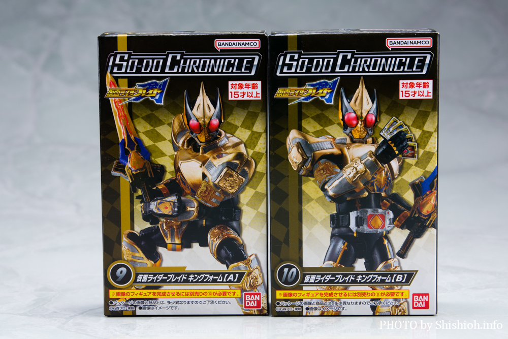 レビュー】SO－DO CHRONICLE 仮面ライダー剣(仮面ライダーブレイド