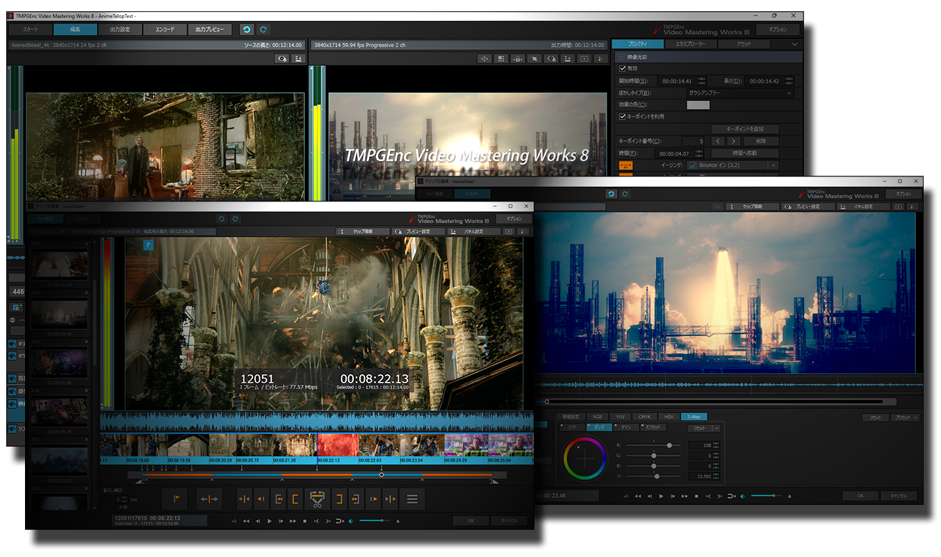 動画変換/編集ソフト - TMPGEnc Video Mastering Works 8 - ぺガシス: 概要