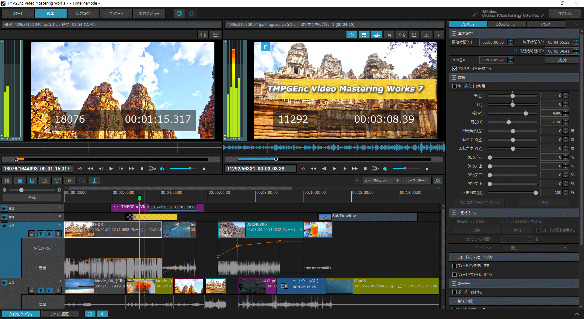 動画変換/編集ソフト - TMPGEnc Video Mastering Works 7 - ぺガシス: 概要