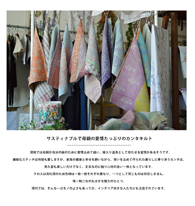 楽天市場】ヴィンテージカンタキルト サイズ別 アソートセットカンタ