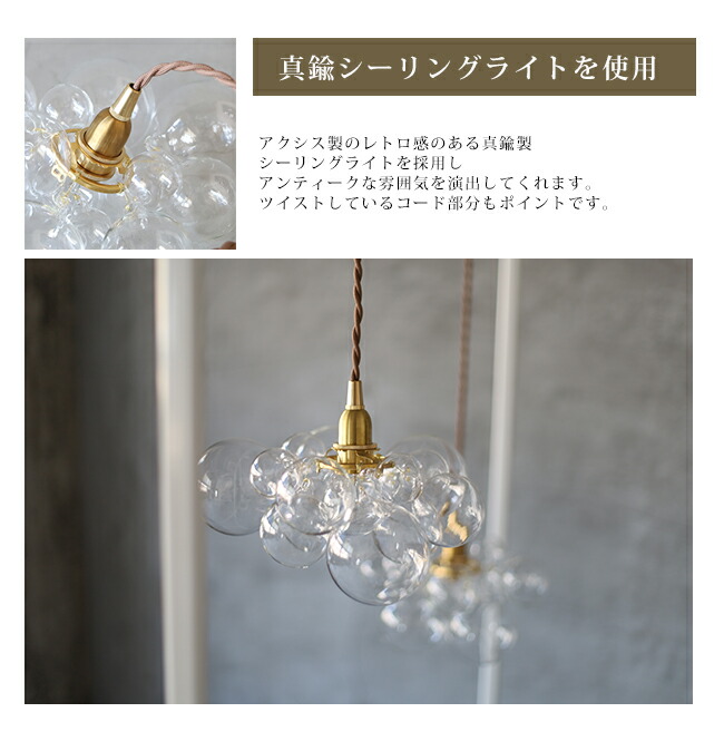 楽天市場】【10%OFFクーポン配付中】バブルガラス 真鍮製ペンダント