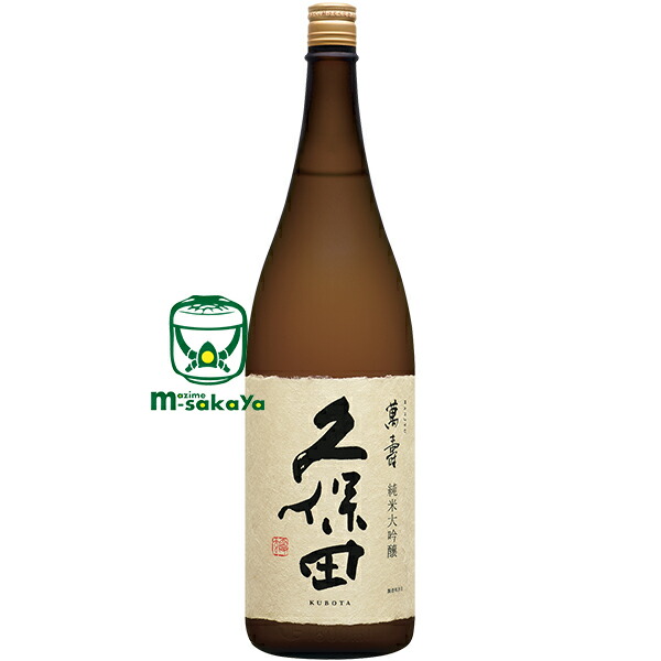 楽天市場】久保田 萬寿 1800ml 朝日酒造 新潟 純米大吟醸 専用化粧