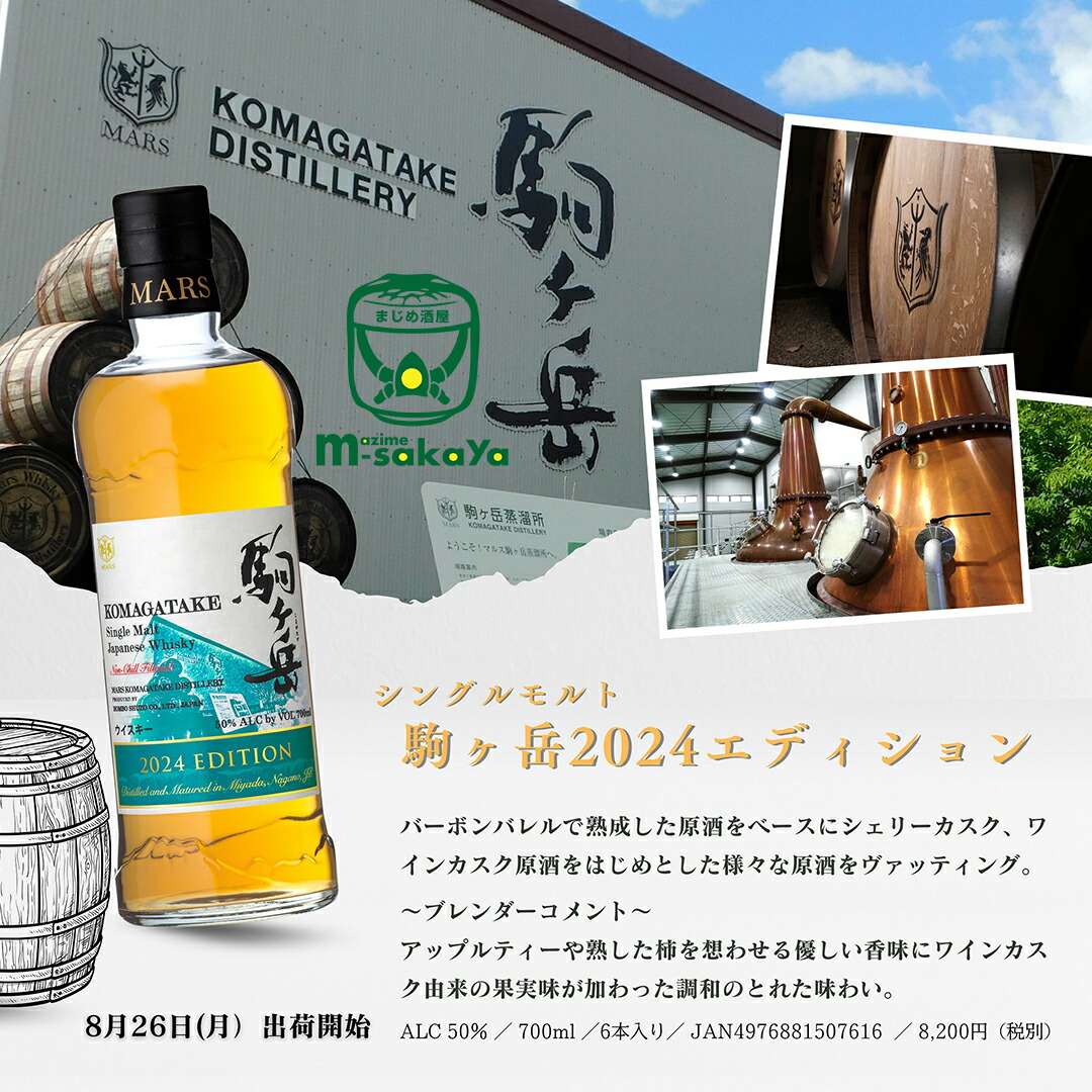 楽天市場】マルスウイスキー シングルモルトウイスキー 50度 シングル