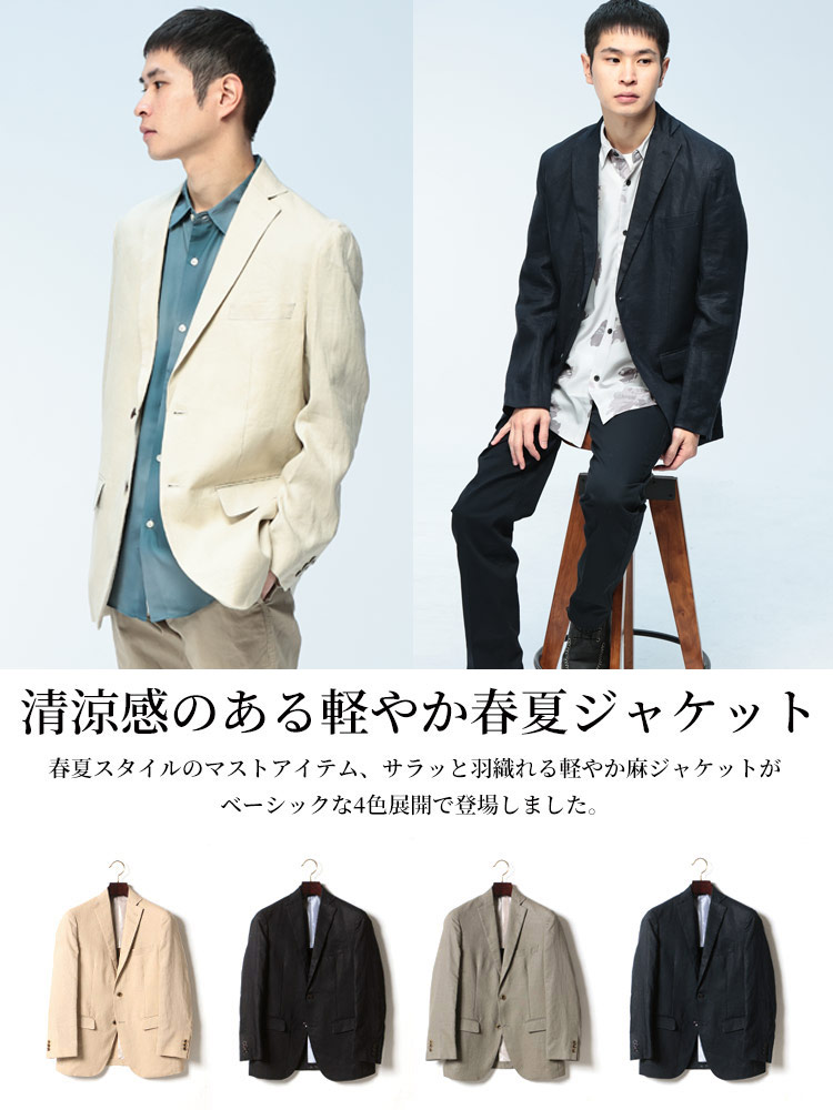 楽天市場】麻ジャケット メンズ 春夏用 麻100％ 全4色 S M L LL 3L