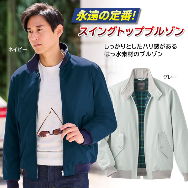 楽天市場】裏地チェック柄 はっ水スイングトップ ブルゾン 便利な内