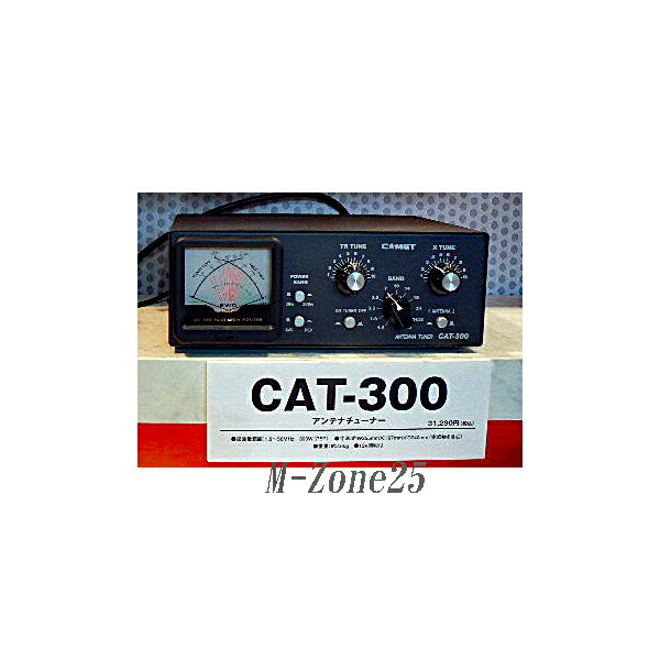 楽天市場】CAT－300 COMET コメット アンテナチューナーの通販