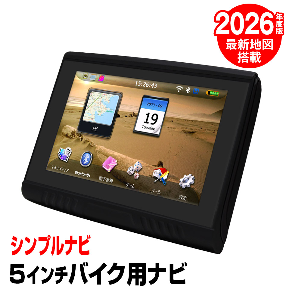 楽天市場】2026年度版地図搭載 バイク用ナビ バイクナビ ポータブル