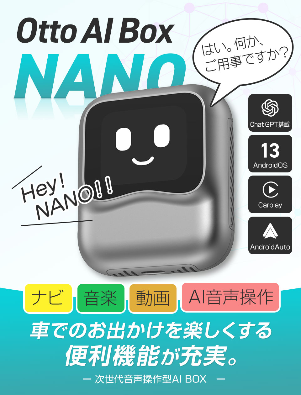 楽天市場】【正規代理店】Ottocast オットキャスト Nano ナノ ai box