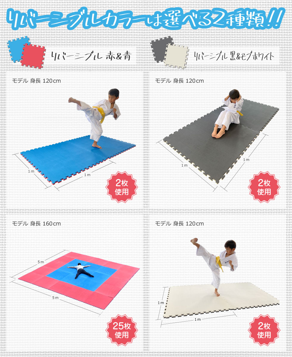 注文者専用ページ］ジョイントマット赤青50枚京都府法人送料込み 注文