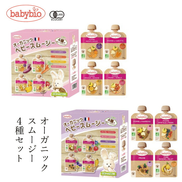 楽天市場】オーガニックスムージー ベビービオ ベビースムージー 4種