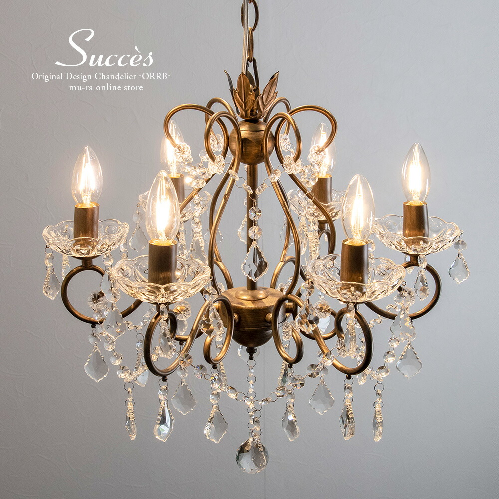 楽天市場】シャンデリア LED対応 6灯 照明 おしゃれ クリスタル ガラス