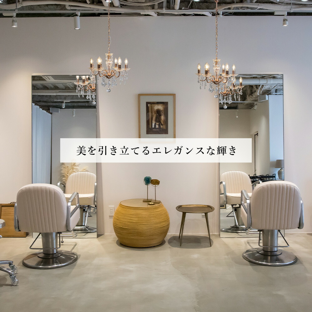 楽天市場】シャンデリア 6灯 LED対応 ピンクゴールド おしゃれ