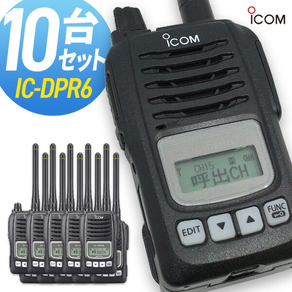 Icom IC-DPR6 トランシーバー 防水仕様 Icom IC-DPR6 トランシーバー