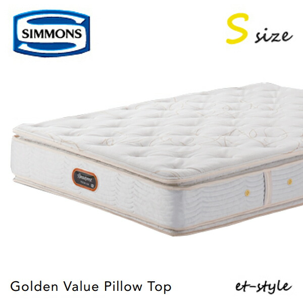 シモンズ ビューティレスト プレミアム ゴールデンバリュー ピロー