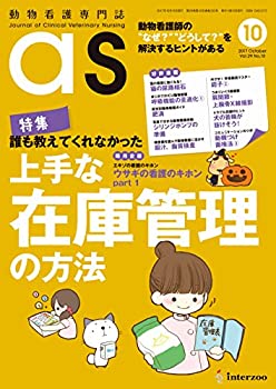 楽天市場】as動物看護師の通販