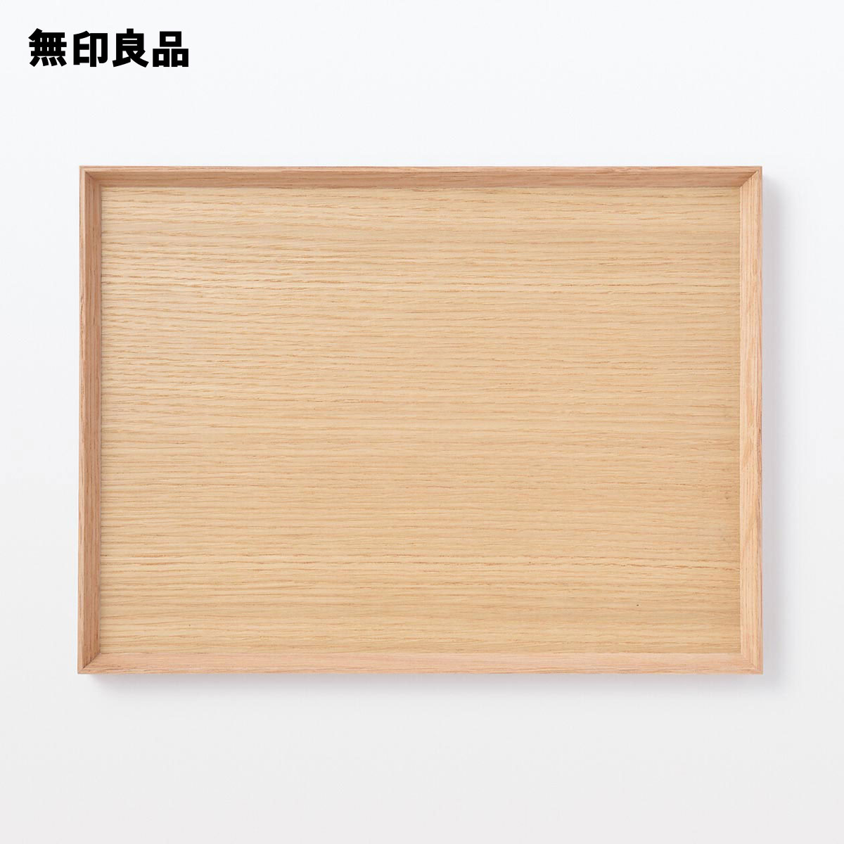 楽天市場】木製 角型トレー 約幅35×奥行26×高さ2cm【無印良品