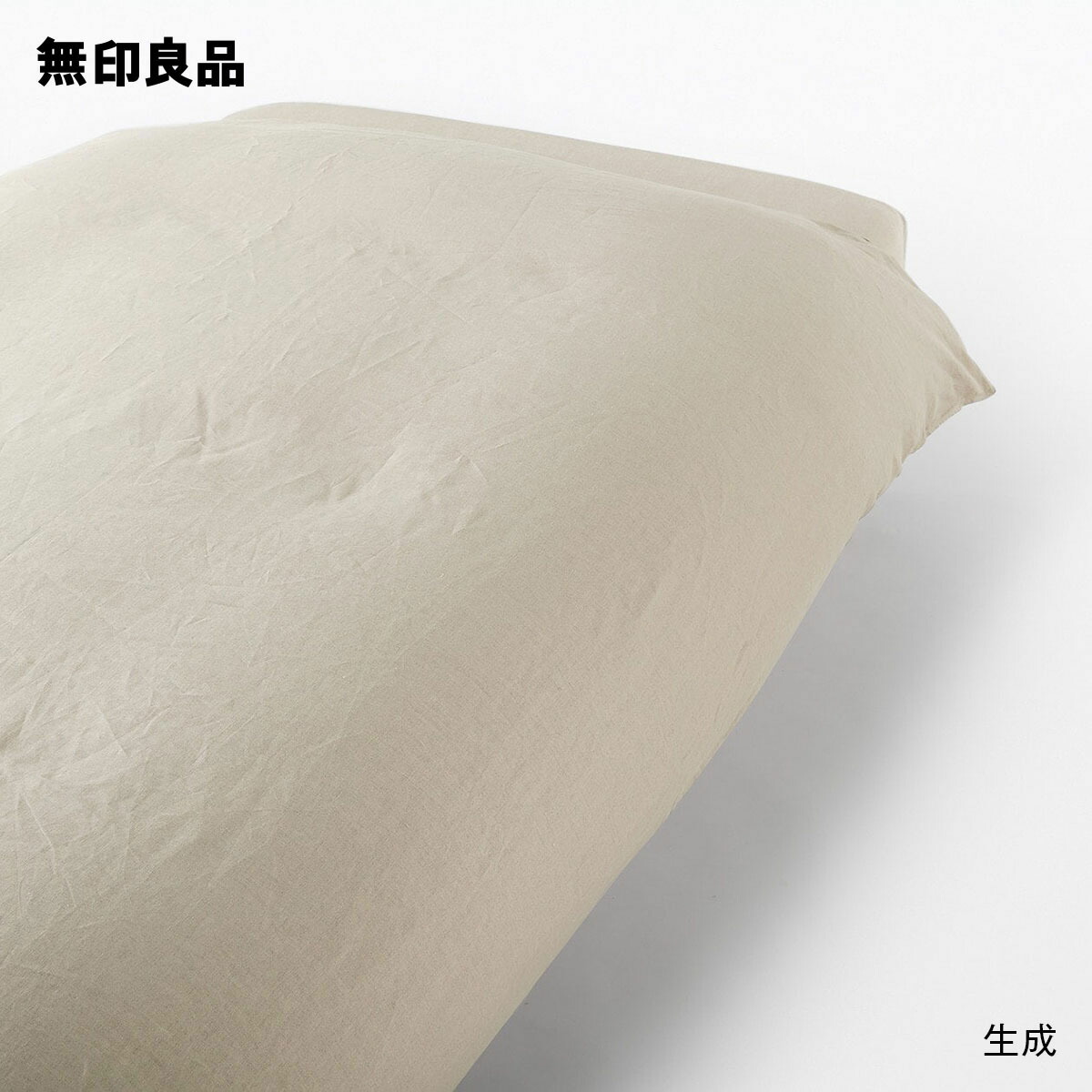 楽天市場】麻平織 掛ふとんカバー・シングル・150×210cm用