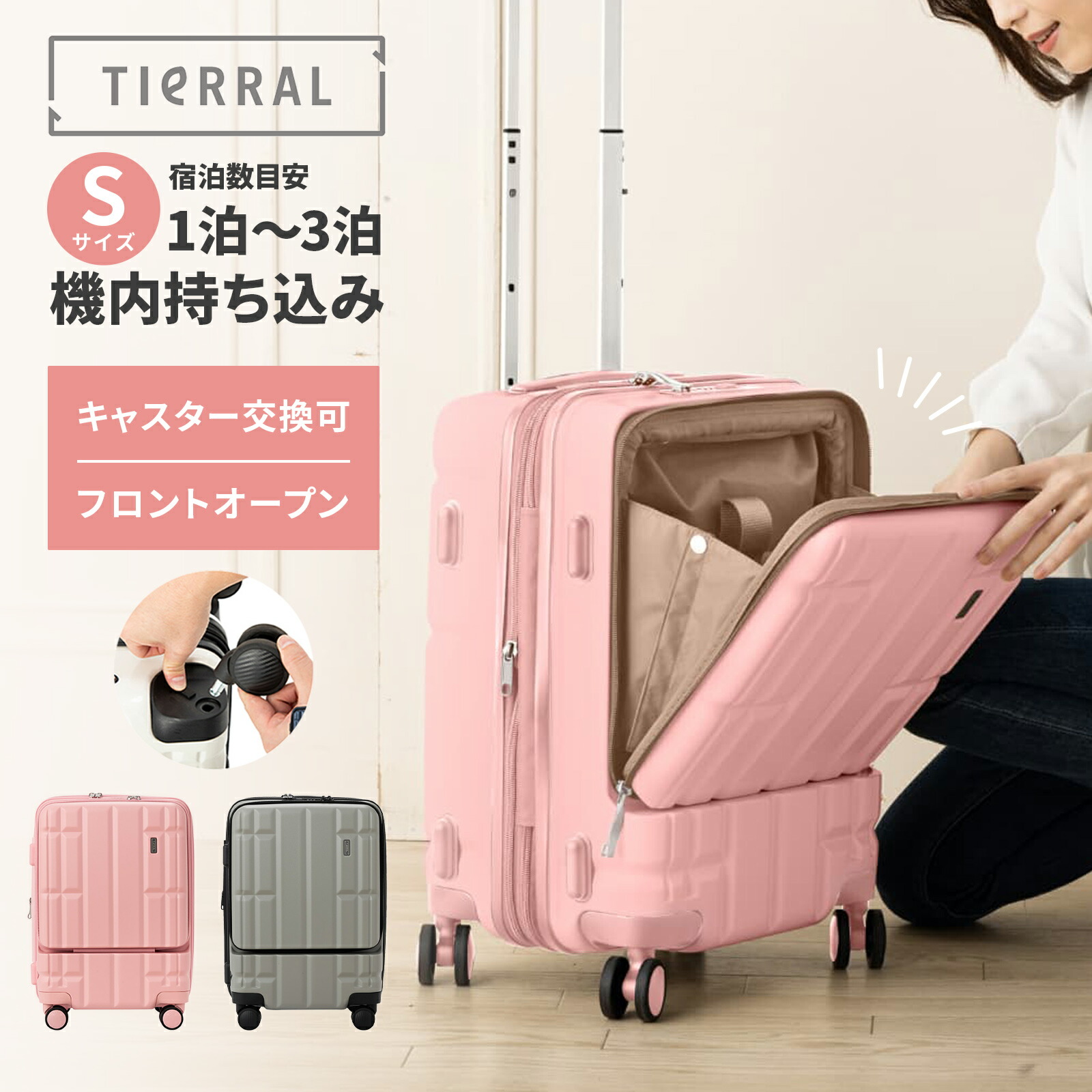 楽天市場】【公式】 スーツケース Sサイズ 機内持ち込み フロント