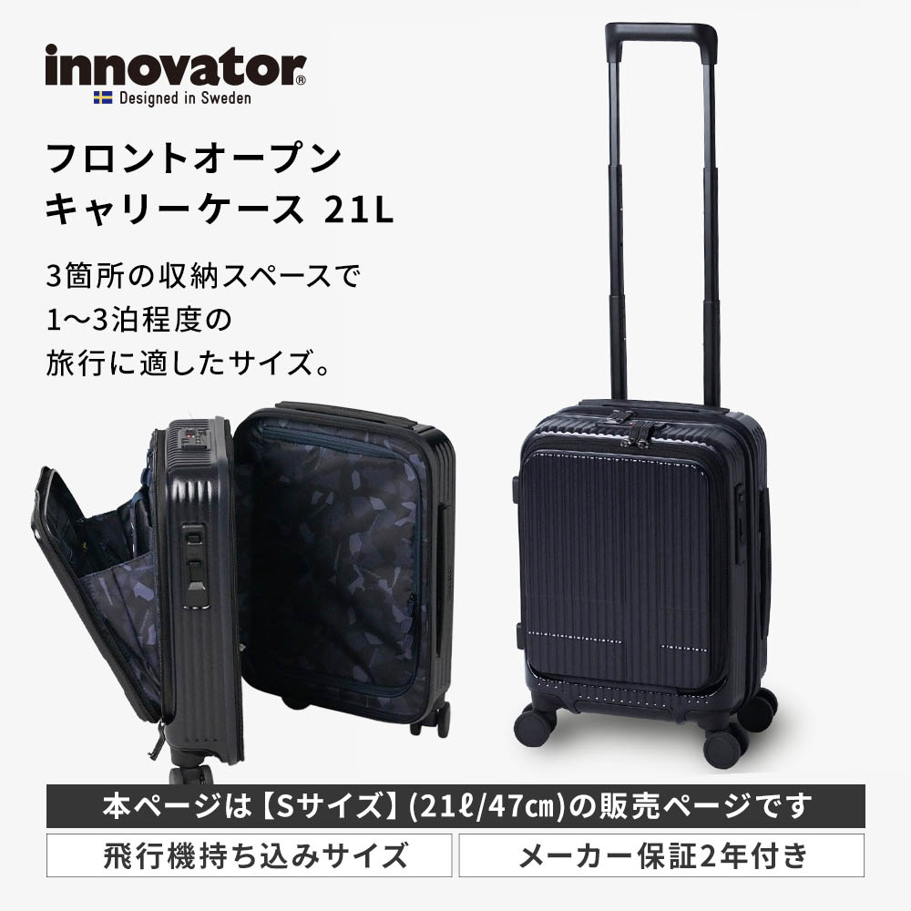 楽天市場】正規品 イノベーター Innovator スーツケース 機内持ち込み