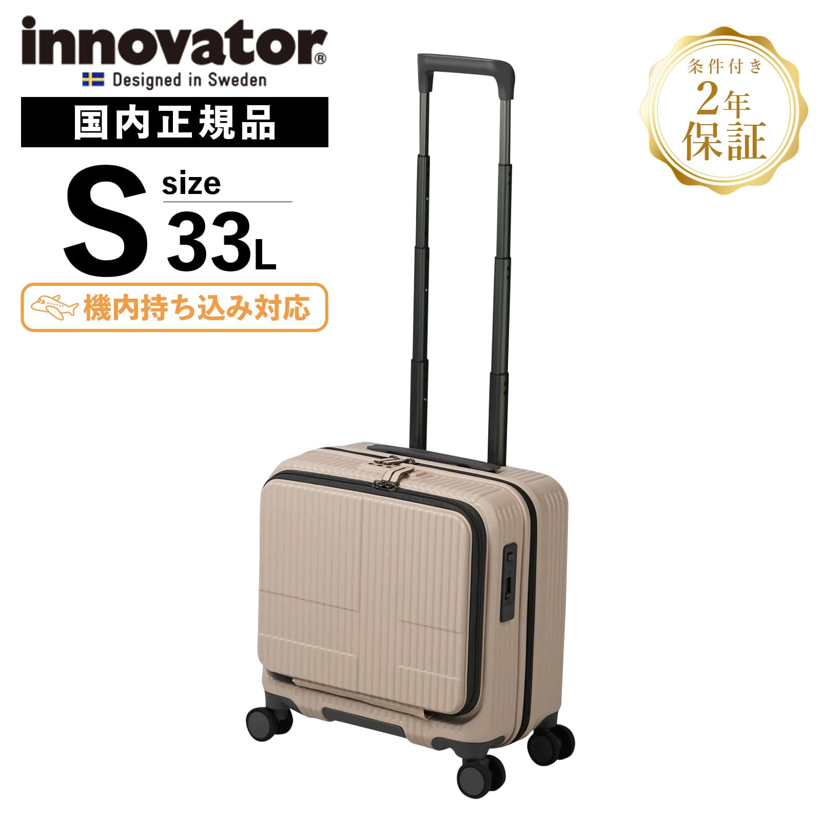 楽天市場】正規品 イノベーター Innovator スーツケース 機内持ち込み
