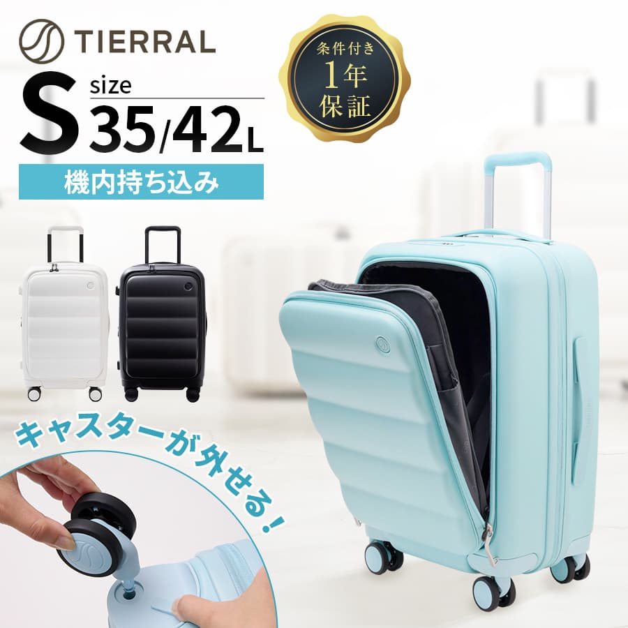 楽天市場】【公式】 TIERRAL スーツケース フロントオープン 機内