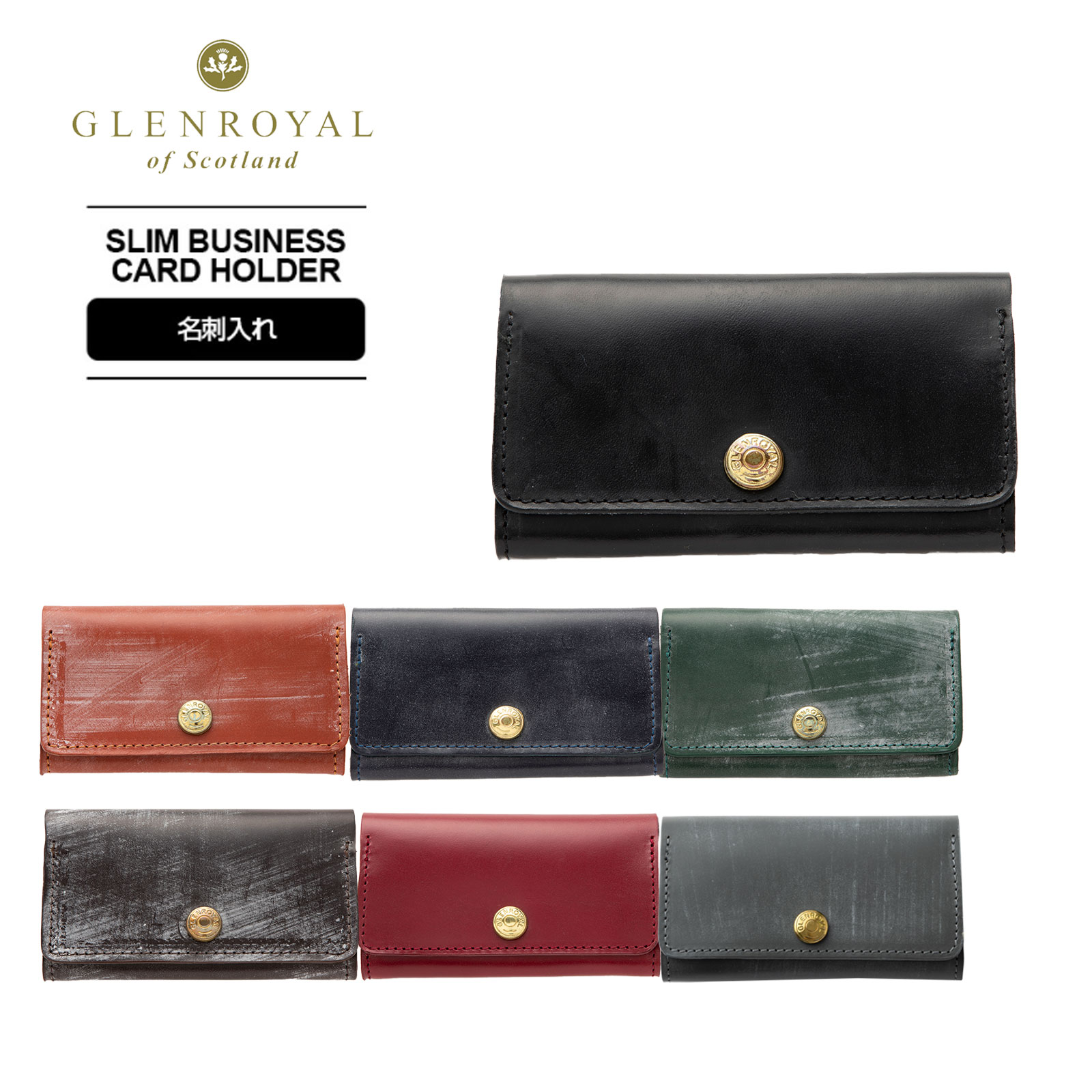 楽天市場】正規品 グレンロイヤル GLENROYAL 名刺入れ ケース メンズ