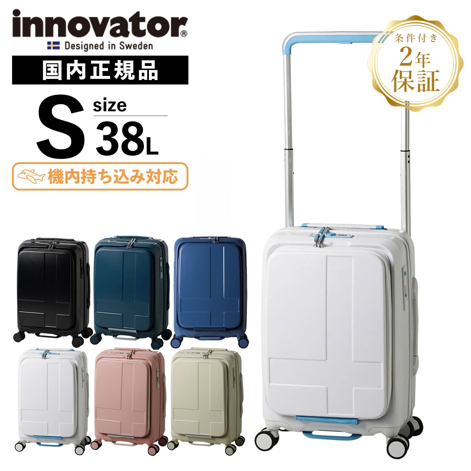 楽天市場】正規品 イノベーター Innovator スーツケース Sサイズ