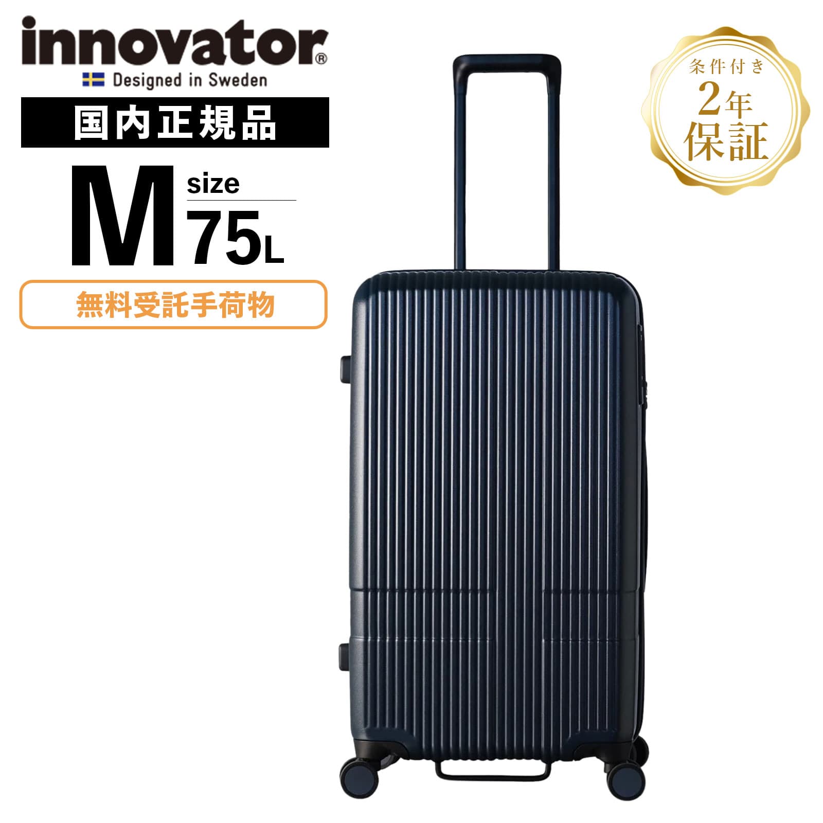 楽天市場】正規品 イノベーター Innovator スーツケース Mサイズ