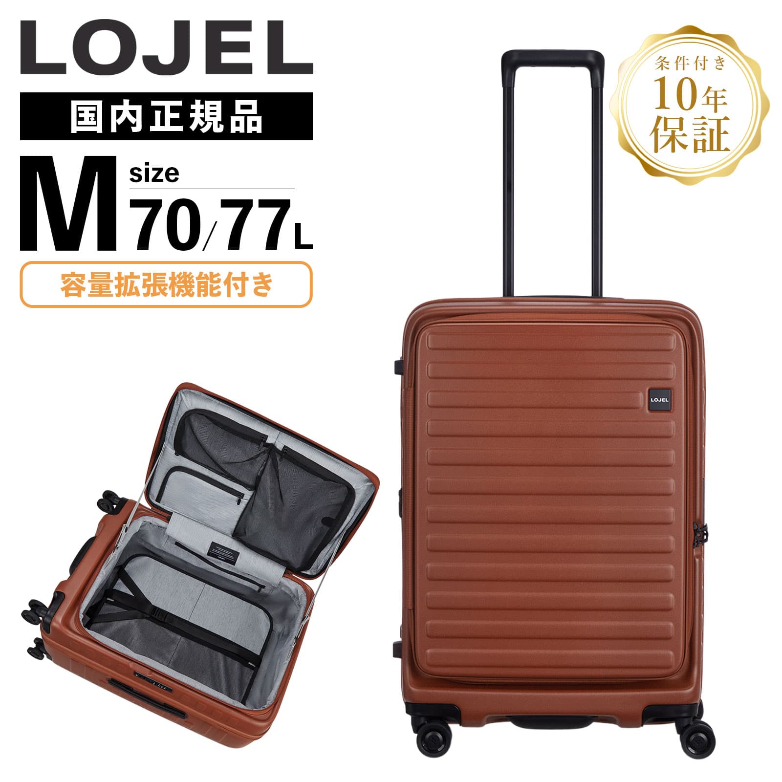 楽天市場】正規品 ロジェール LOJEL スーツケース Mサイズ キャリー