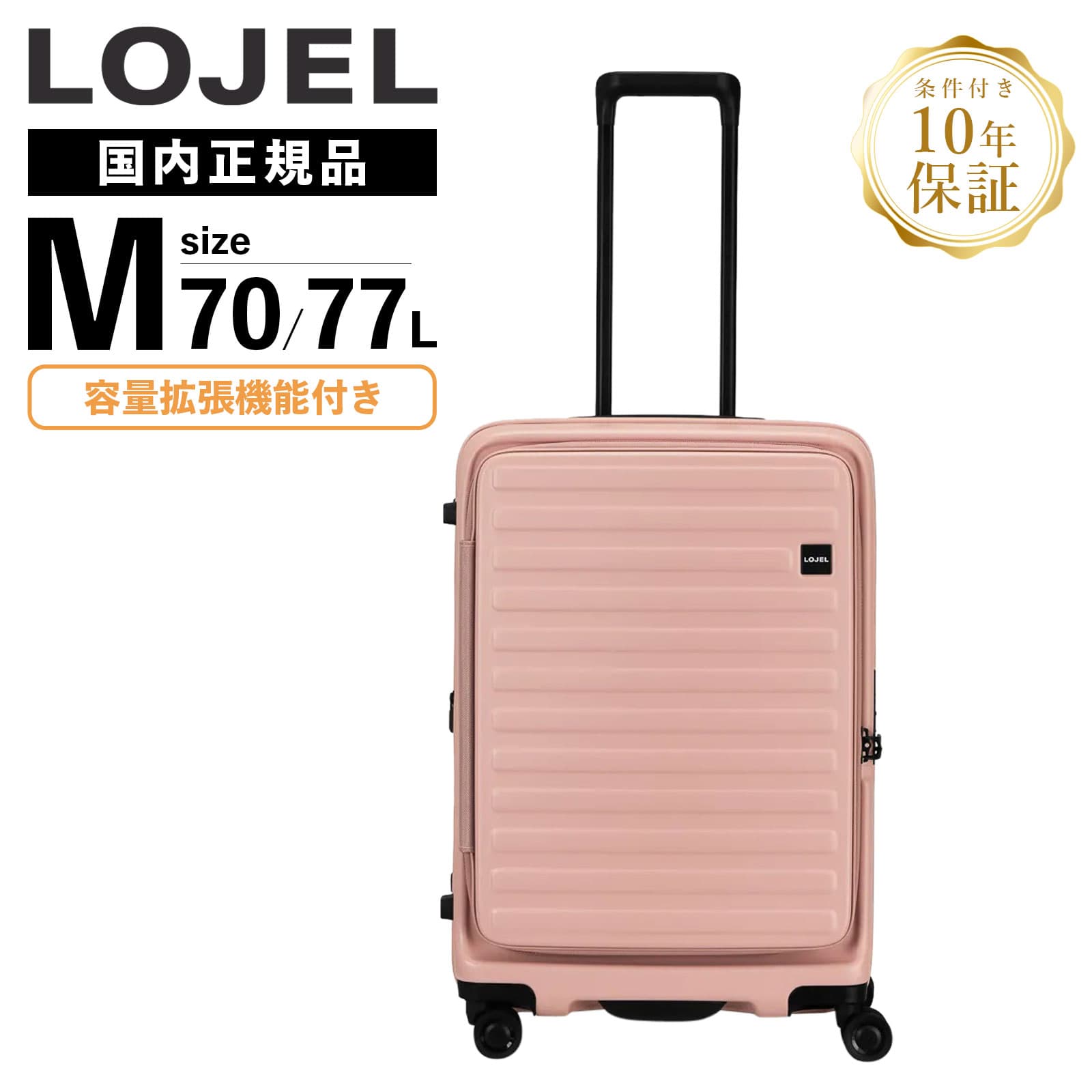 楽天市場】正規品 ロジェール LOJEL スーツケース Mサイズ キャリー