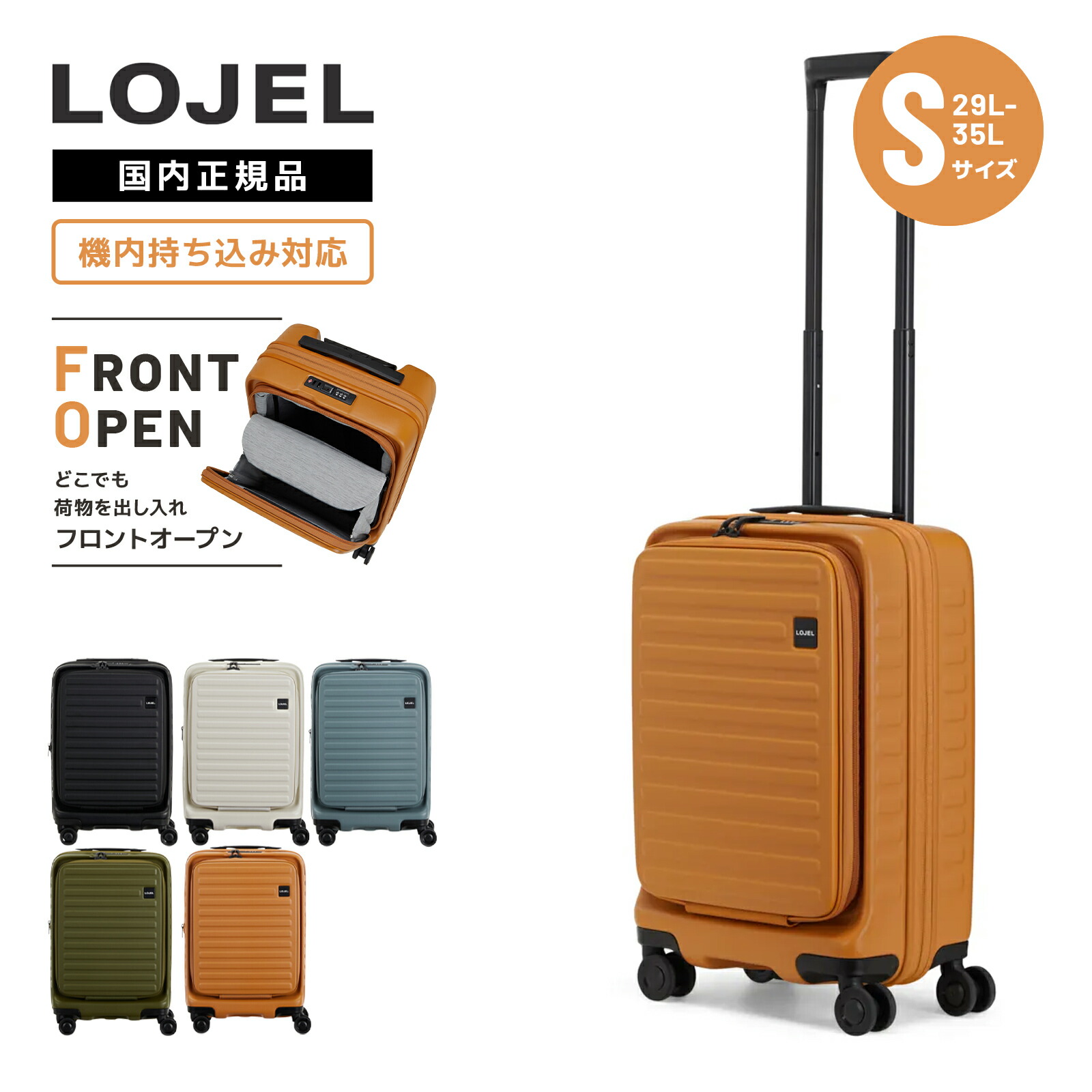 楽天市場】正規品 LOJEL ロジェール スーツケース 機内持ち込み S